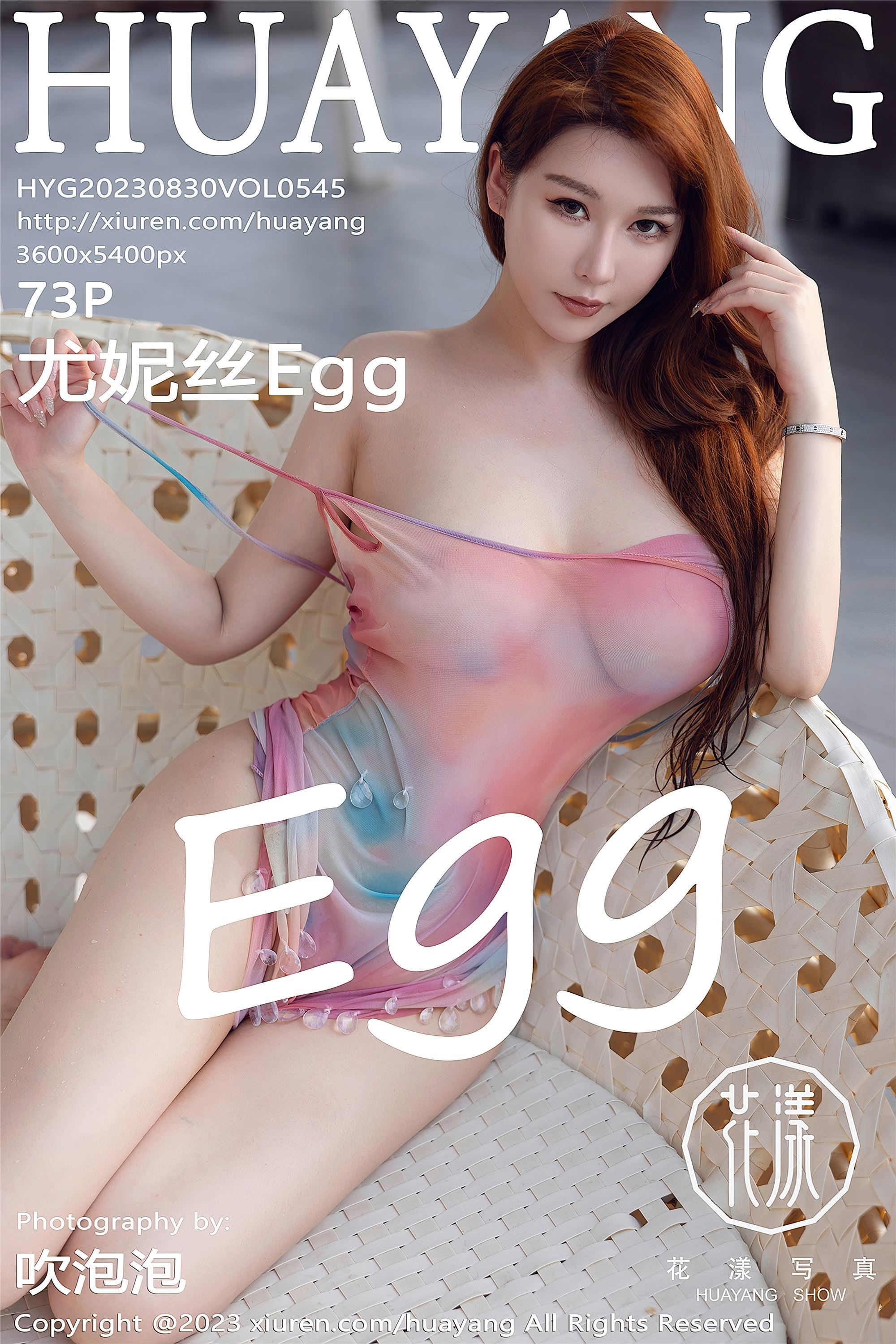HuaYang花漾show 2023.08.30 VOL.545 尤妮丝Egg